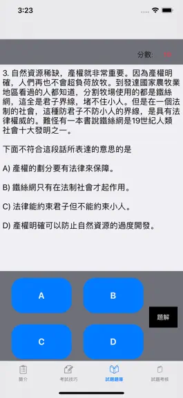 Game screenshot CRE中文運用 hack