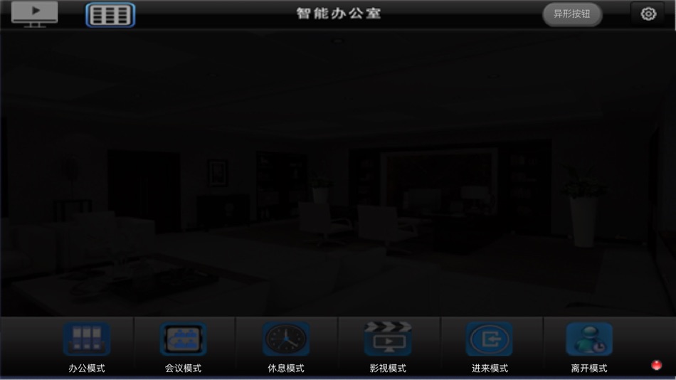 #2. eSmart V4 (iOS) 由: 志国 王