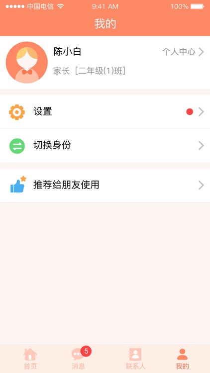 简至幼儿宝 screenshot-3