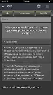 cmate-isps code iphone resimleri 1