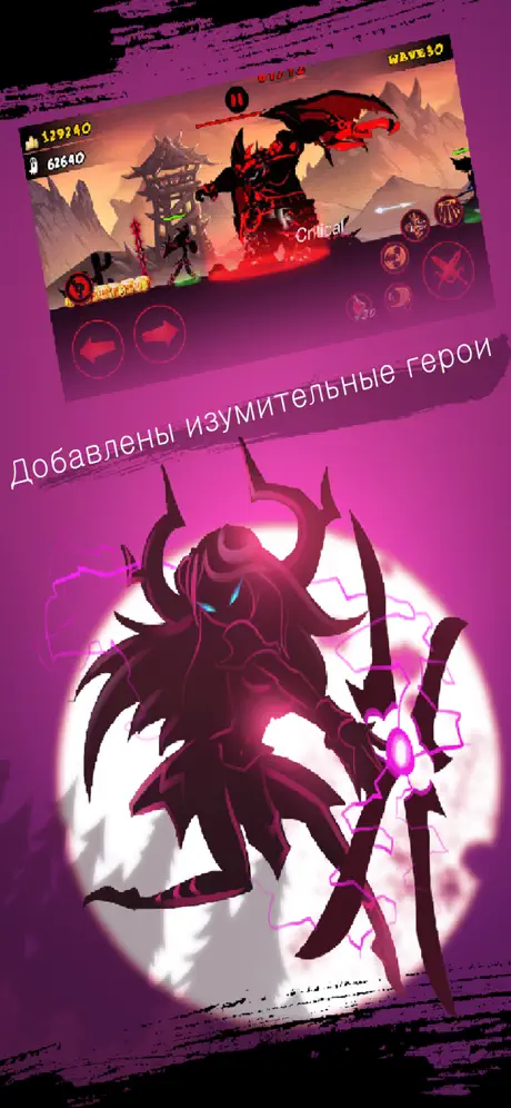 League of Stickman:the legends