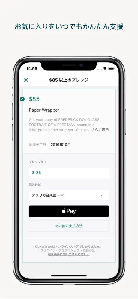 Kickstarter
