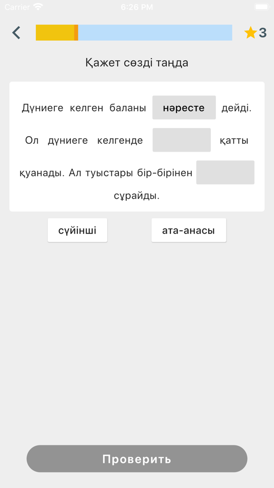 #5. ҚазLingua 5 класс (iOS) 由: Bekzhan Bagdybayev
