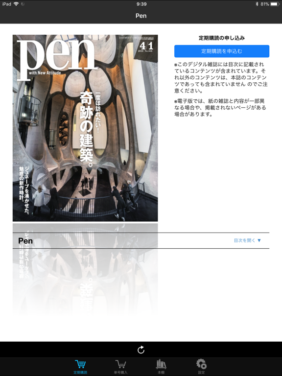 Penのおすすめ画像1