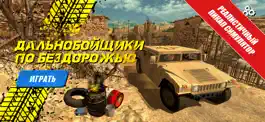 Game screenshot Дальнобойщики по бездорожью 3D mod apk