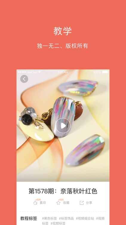 美甲大咖 screenshot-3