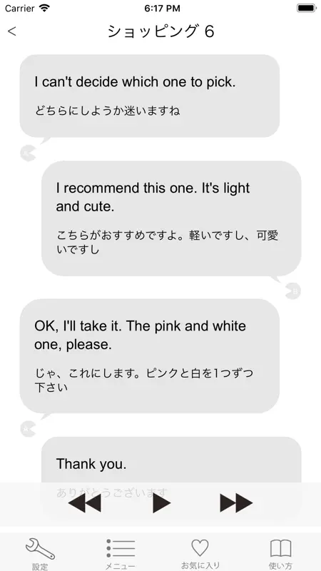 英会話「ネイティブ1000人と作った英会話～旅行英会話編～」 screenshot 5 of 6