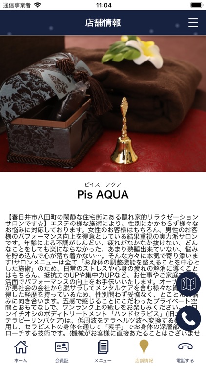 Pis AQUA screenshot-4
