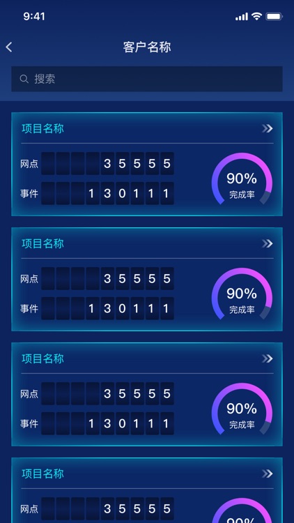 君昇运维监管 screenshot-3