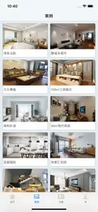 百姓家居Ⅱ screenshot #2 for iPhone