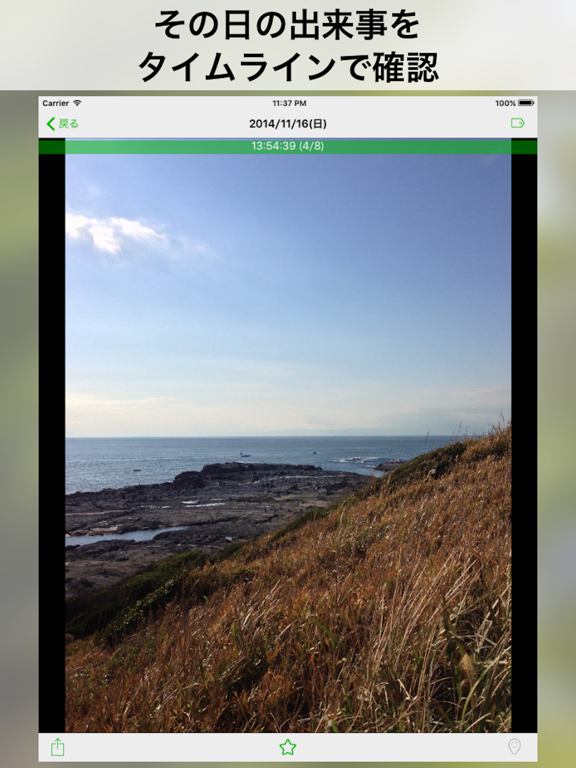 Screenshot #6 pour Leafs Photo
