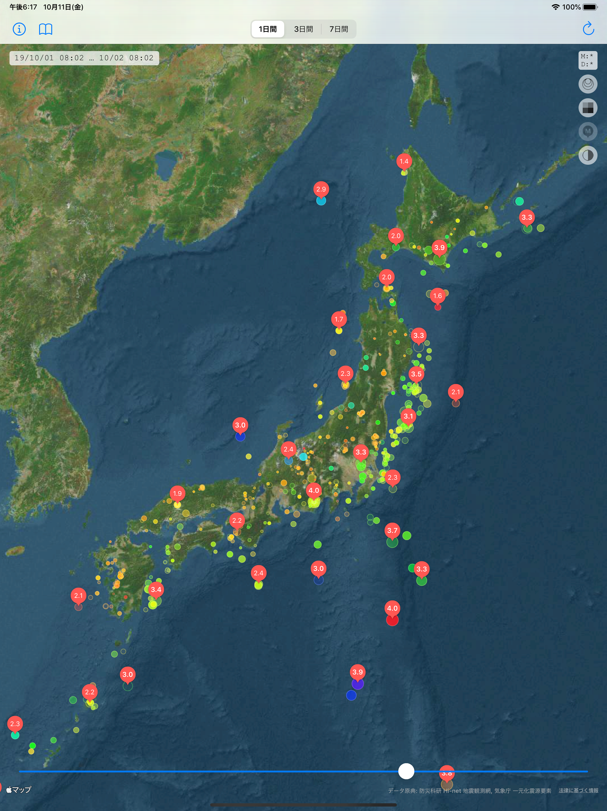 Namadu Epicenter Viewer screenshot 7