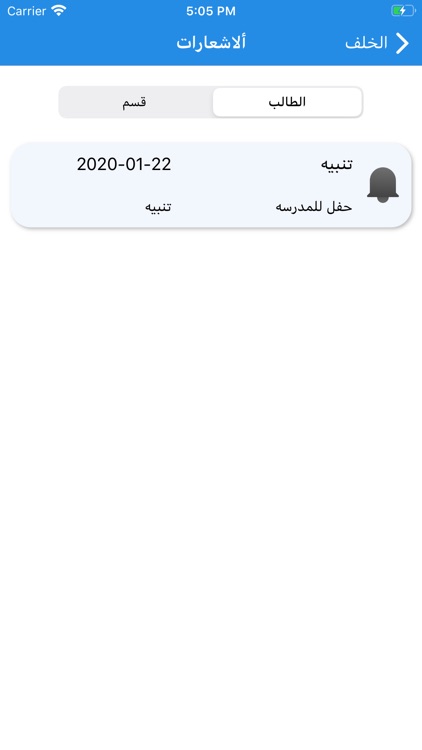 مدرسة بغداد العلم