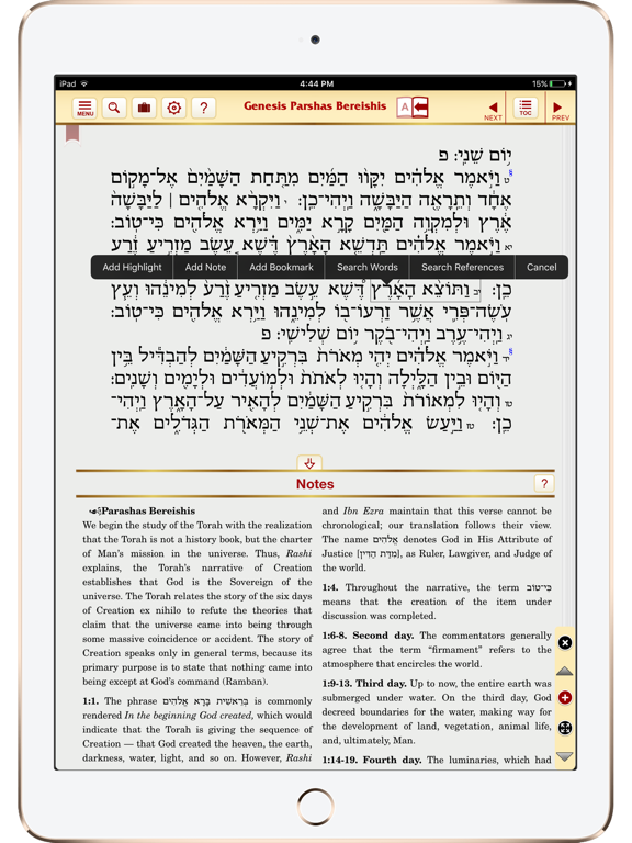 Screenshot #5 pour Artscroll Tanach