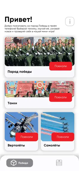 Game screenshot 75 лет победы AR mod apk