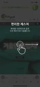 럭스골프 screenshot #2 for iPhone