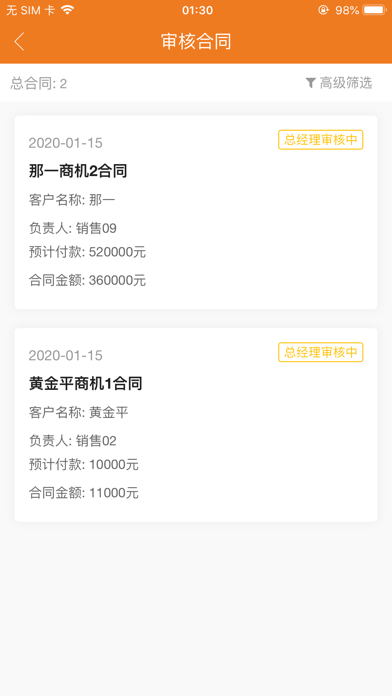 客云CRM screenshot 4