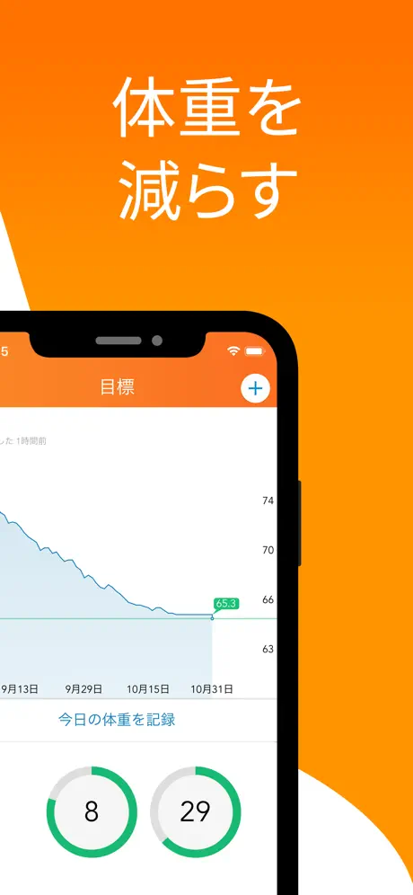 Lose It! – Calorie Counter
