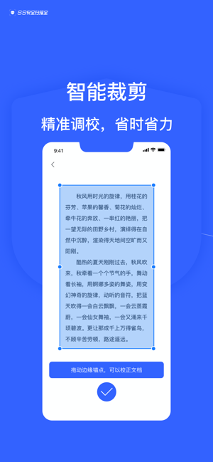 SS安全扫描宝(圖3)-速報App