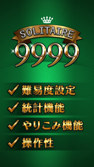 solitaire 9999 - classic game Screenshot