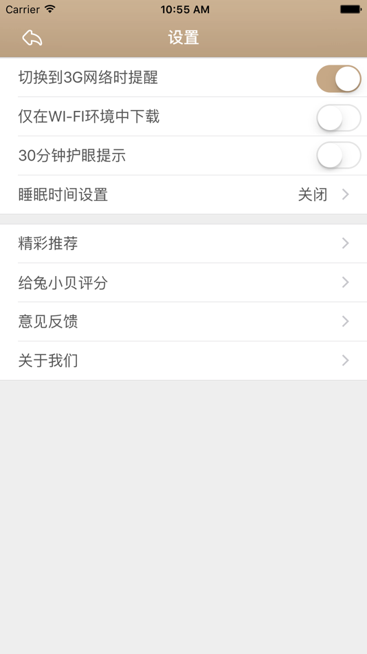 #5. 兔小贝国学-儿童早教动画版 (iOS) 由: 宁 黄