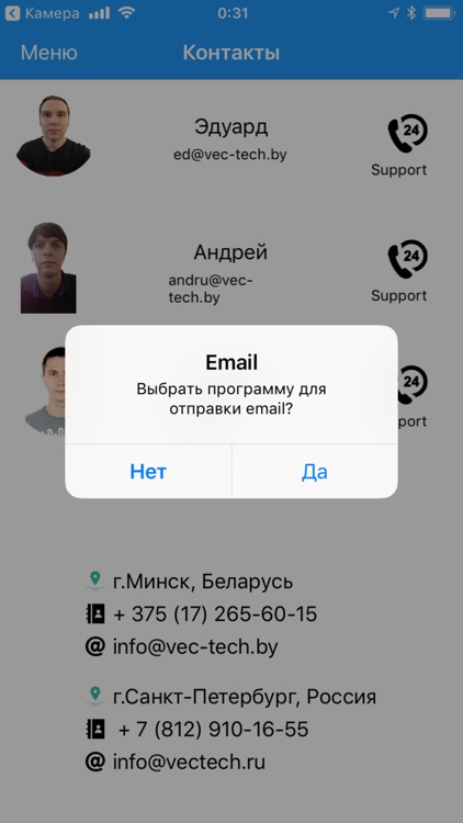 Вектор Технологий screenshot-5