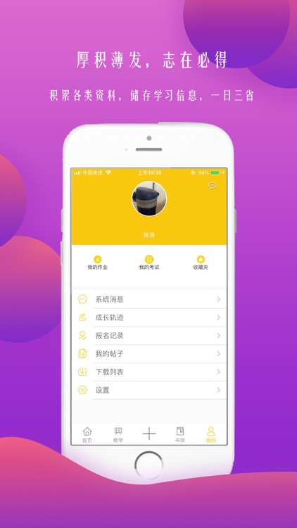 黑马艺术学校 screenshot-3