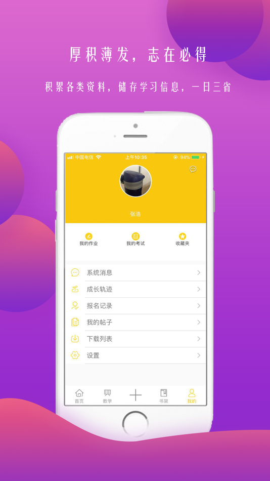 #4. 黑马艺术学校 (iOS) 由: 杭州络绎网络科技有限公司