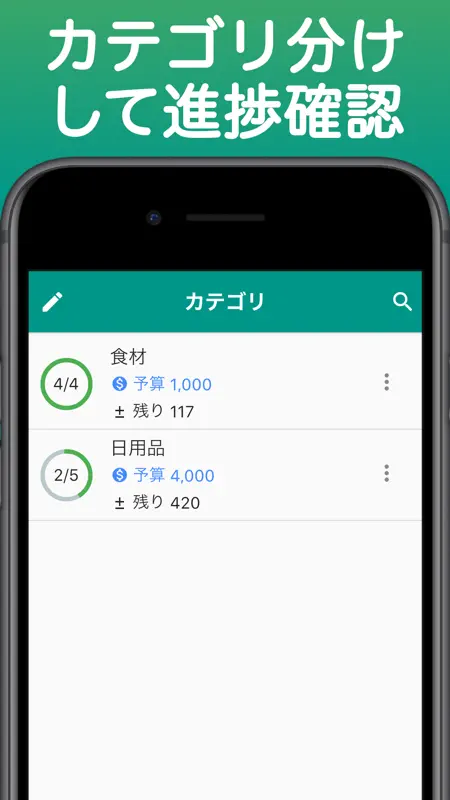 ほしいものリスト 買い物リスト かいものリスト　買い物メモ screenshot 4 of 5