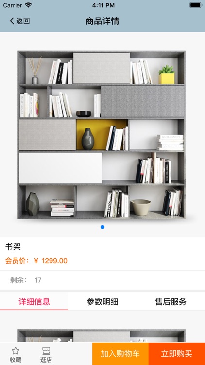 五丰装饰 screenshot-3