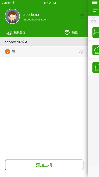 Screenshot #1 pour 轻智慧生活