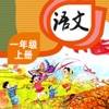 一年级语文上册 - 小学语文课本拼音学习