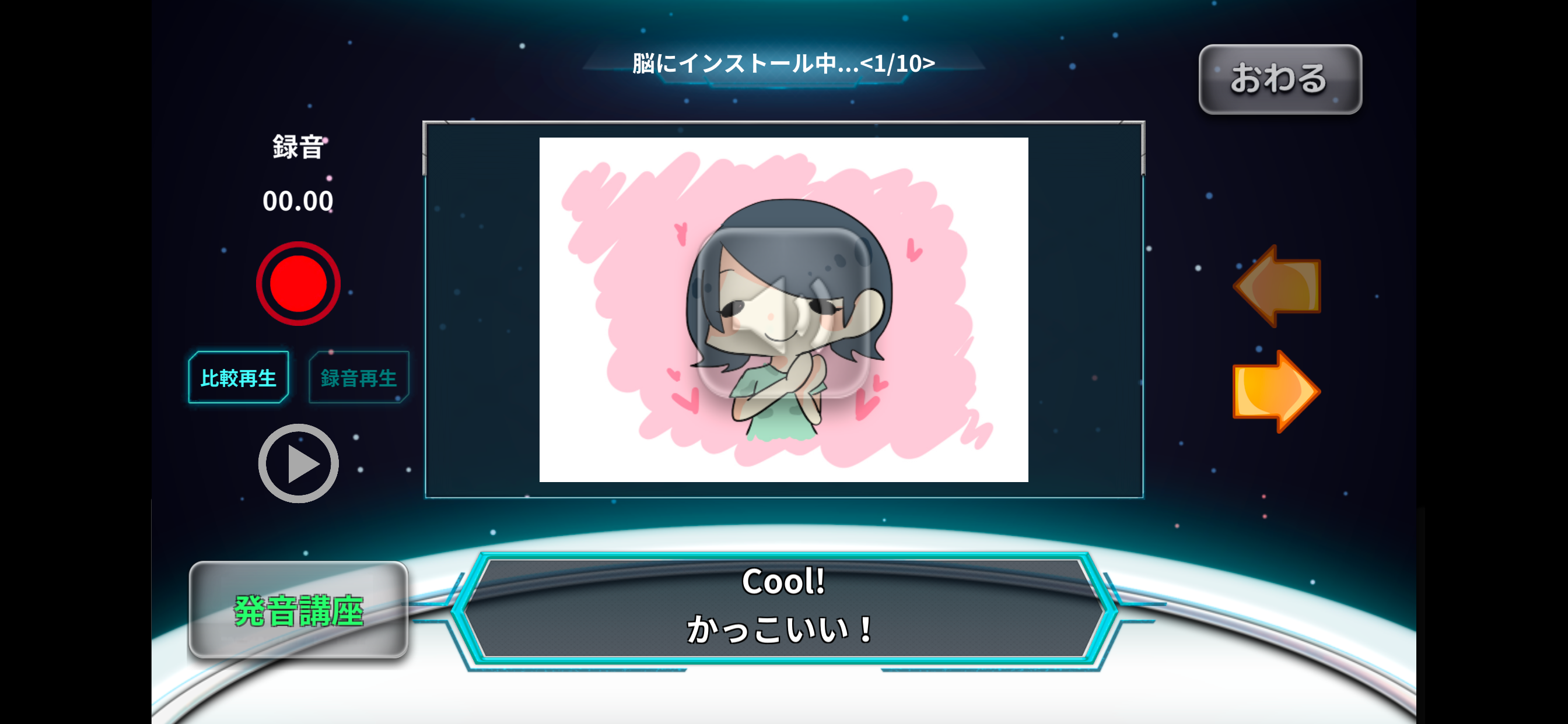 高速記憶エンジン®Start up-50 screenshot 3