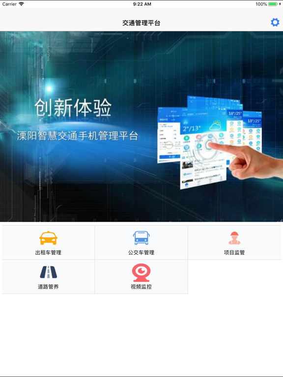 Screenshot #4 pour 溧阳交通