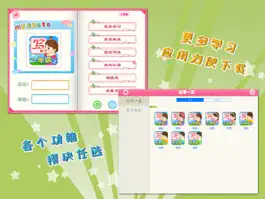 Game screenshot 我爱写字 一年级上册 mod apk