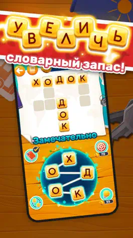 Game screenshot Word Hop apk