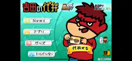 Game screenshot Yoshida's Speak mod apk