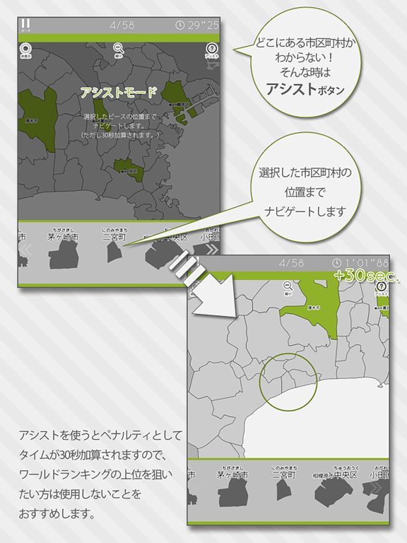 あそんでまなべる 神奈川県地図パズルのおすすめ画像3