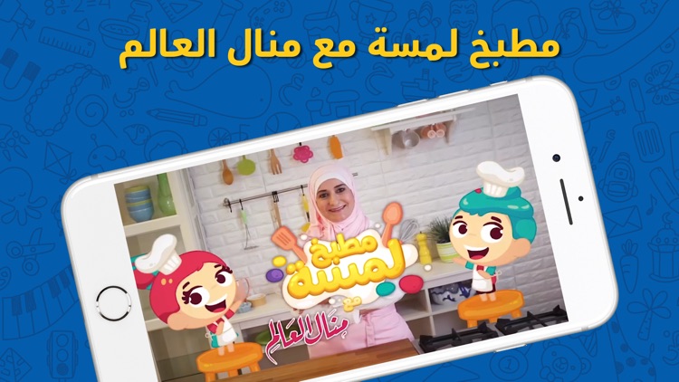 Lamsa: Kids Stories & Games screenshot-7