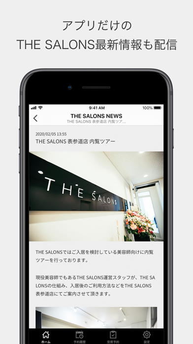 THE SALONS Labのスクリーンショット2 THE SALONS Labのスクリーンショット2