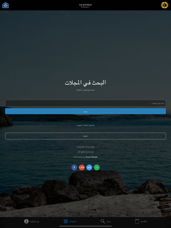 uod law library iPad screenshot 2 - Book app