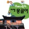 (주)도서출판 신나라의 인기 콘텐츠를 한시적으로 Sale된 가격으로 만나보실 수 있습니다