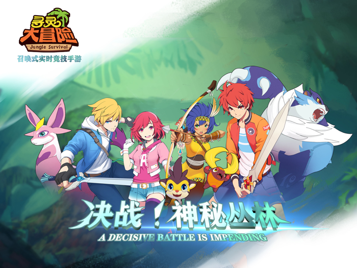 寻灵大冒险：剑灵觉醒