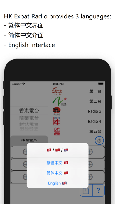 How to cancel & delete HK Expat Radio from iphone & ipad 1