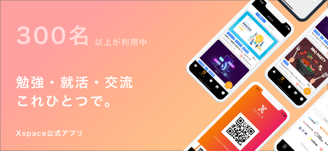 Xspace(圖1)-速報App
