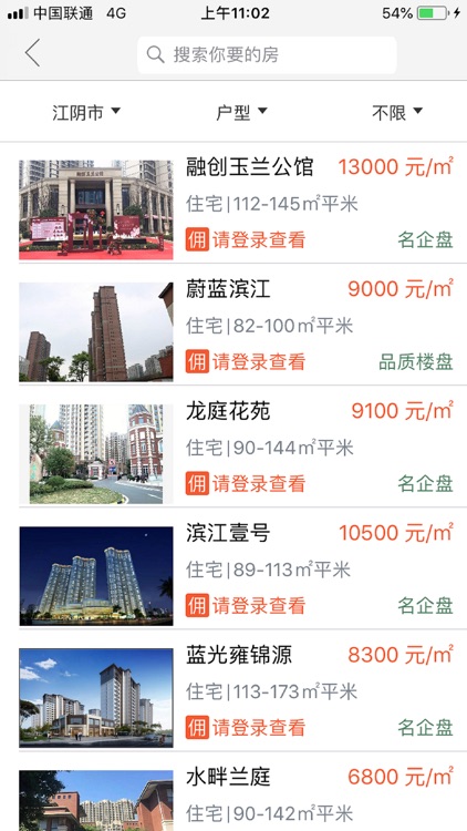 房小宝-移动买房 screenshot-3