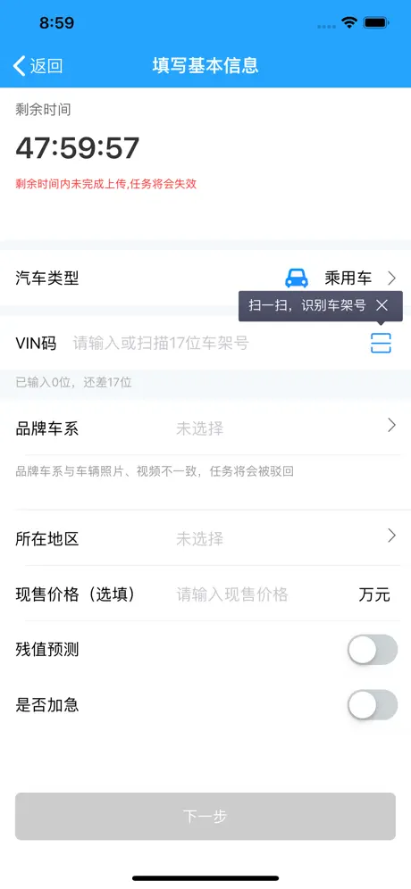车300快定价-二手车评估工具