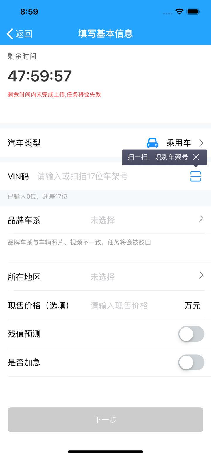 车300快定价-二手车评估工具 screenshot 2