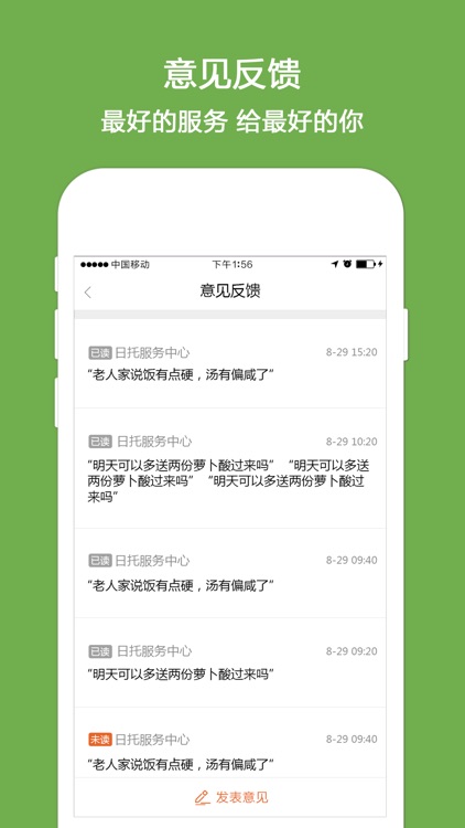 幸福e区商家端 screenshot-3