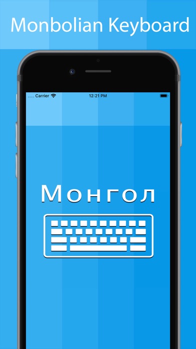 Screenshot #1 pour Mongolian Keyboard -Translator
